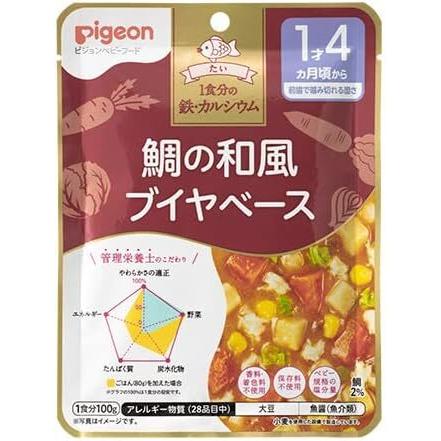 離乳食56個12ヶ月1歳4ヶ月　ベビーフード　和光堂キューピーピジョンビーンスターク　赤ちゃん 和光堂 ベビーフード BIGサイズ 栄養マルシェ 1歳4か月頃から 5種