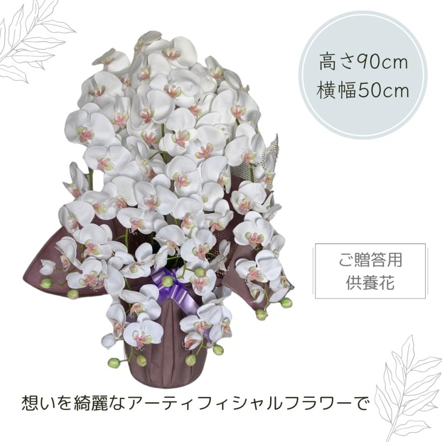造花 胡蝶蘭 FIANリアルタッチ胡蝶蘭 WHT（ホワイト） お供え用 アーティフィシャルフラワー ラッピング付きの画像