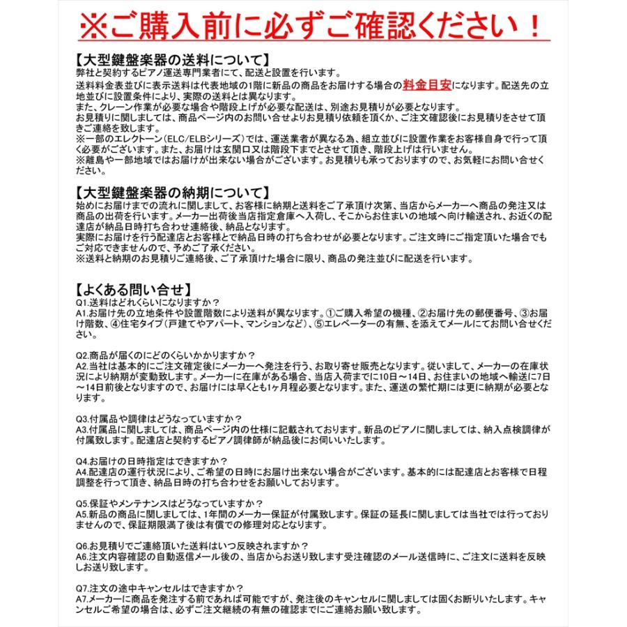 【送料別・代引不可】YAMAHA　インテリアピアノ YF101C |  | 01