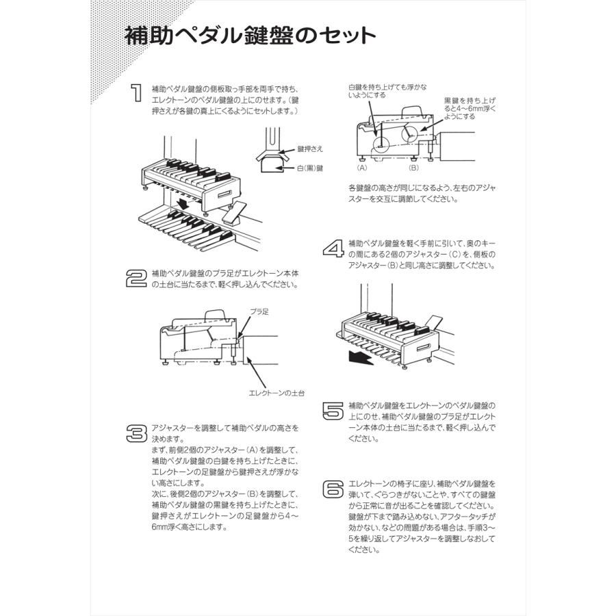 YAMAHA エレクトーン用補助ペダル鍵盤 PK-2 : 松田楽器店ヤフー