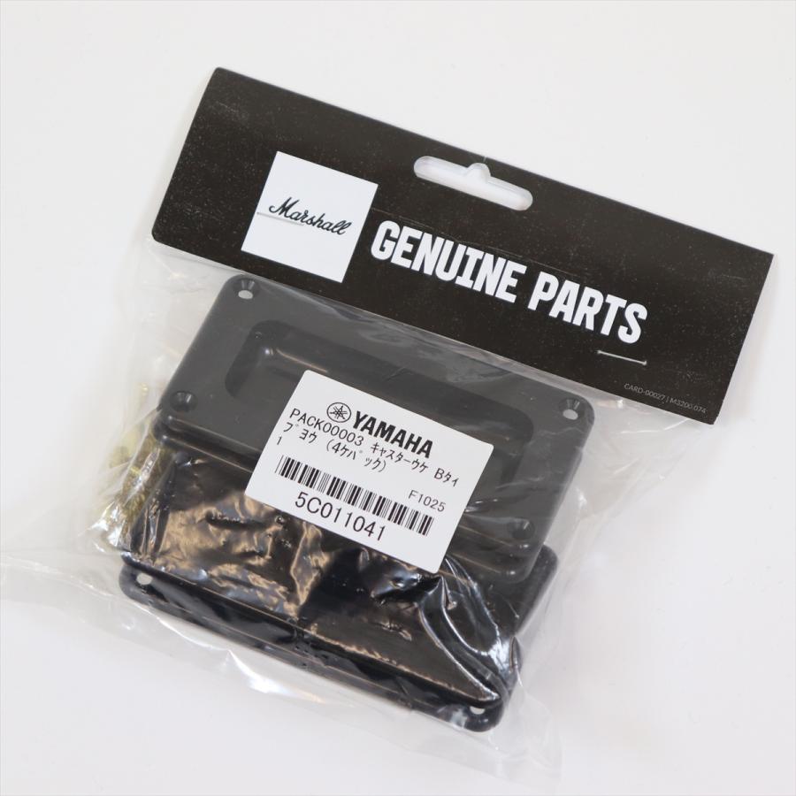 Marshall PACK00003 Bタイプスピーカーキャビネット用キャスターカップ