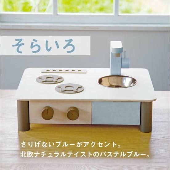 エドインター　ままごとキッチン　そらいろ/すみいろ/くるみいろ　インテリアになじむ日本製ままごとキッチン　木製ままごと | エド・インター | 01