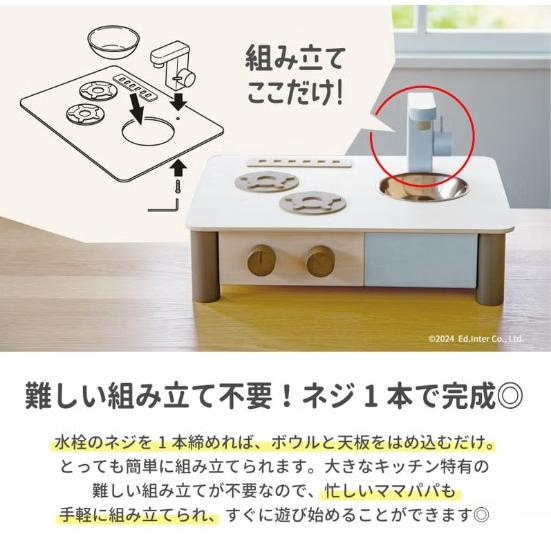 エドインター　ままごとキッチン　そらいろ/すみいろ/くるみいろ　インテリアになじむ日本製ままごとキッチン　木製ままごと | エド・インター | 06