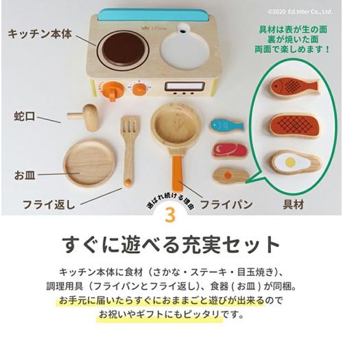 エドインターのジュージューくるりん！キッチン | エド・インター | 03