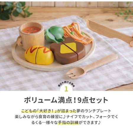 エドインター　森のランチプレート　はじめての知育おままごと　木製　お子様ランチ | エド・インター | 01