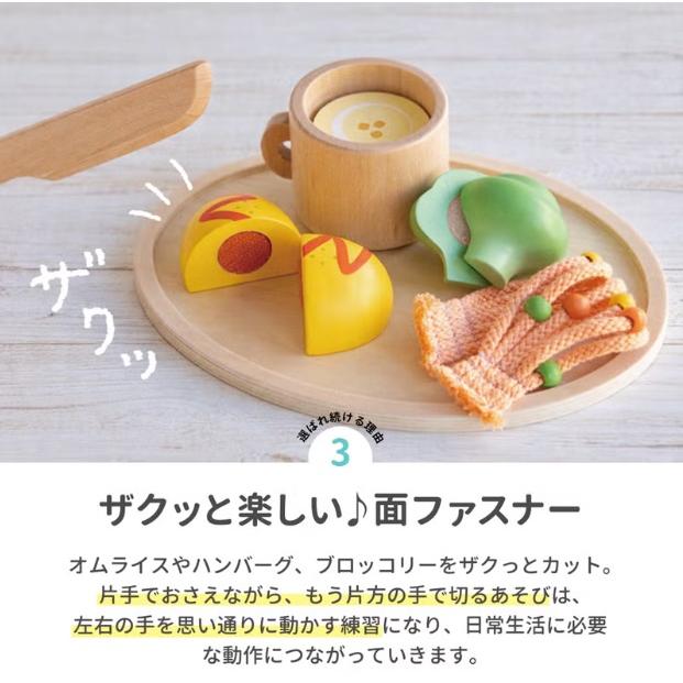 エドインター　森のランチプレート　はじめての知育おままごと　木製　お子様ランチ | エド・インター | 03