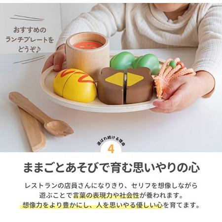 エドインター　森のランチプレート　はじめての知育おままごと　木製　お子様ランチ | エド・インター | 04