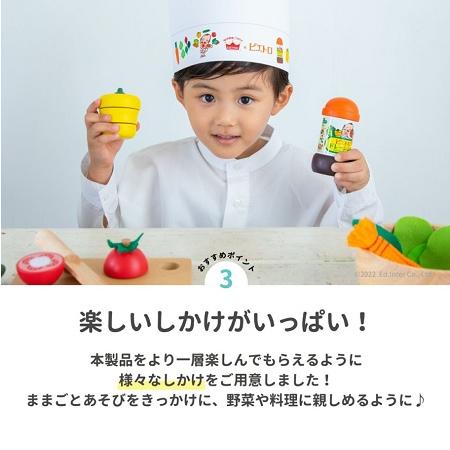 エドインターのPETIT MARCHE　ピエトロドレッシングサラダセット　アルコール除菌OK　在庫限り　木製ままごと | エド・インター | 05