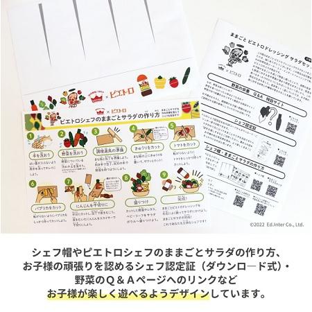 エドインターのPETIT MARCHE　ピエトロドレッシングサラダセット　アルコール除菌OK　在庫限り　木製ままごと | エド・インター | 06