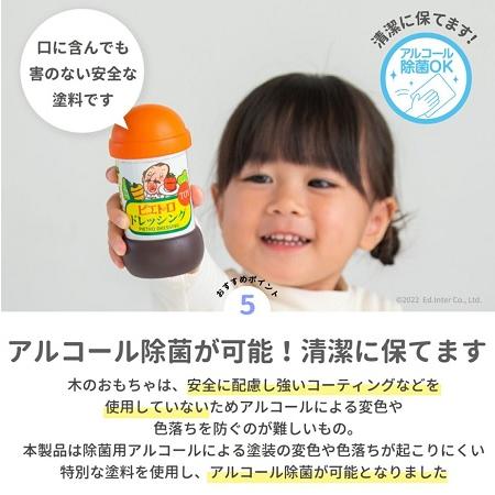 エドインターのPETIT MARCHE　ピエトロドレッシングサラダセット　アルコール除菌OK　在庫限り　木製ままごと | エド・インター | 09