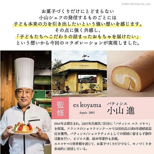 エドインターのPETIT MARCHE　夢のフルーツタルト　アルコール除菌OK　木製ままごと | エド・インター | 03