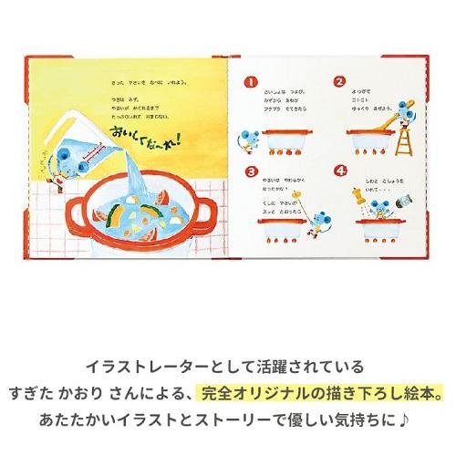 エドインター絵本トイっしょ　チーズ君のおいしいスープ アルコール除菌OK | エド・インター | 02