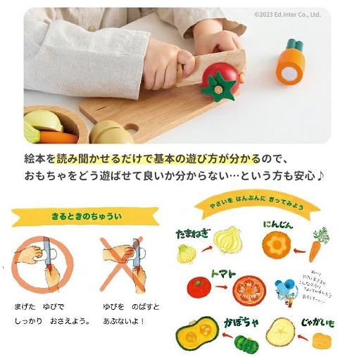 エドインター絵本トイっしょ　チーズ君のおいしいスープ アルコール除菌OK | エド・インター | 03