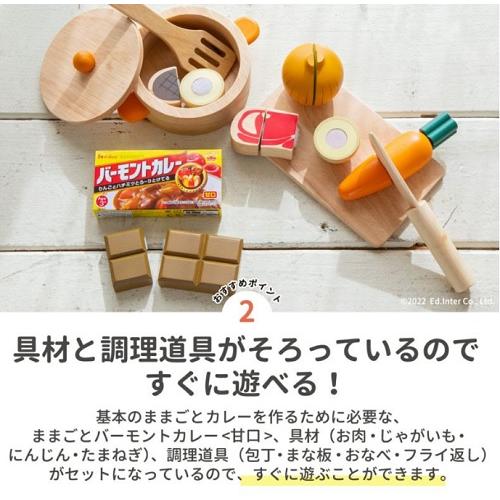 エドインターのPETIT MARCHE　ままごと バーモントカレーセット　アルコール除菌OK　木製ままごとセット｜ma2eda｜06