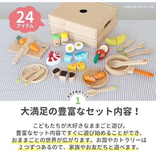 エドインターのPETIT MARCHE　食材いっぱい！ままごとフライパンセット　アルコール除菌OK　木製ままごとセット | エド・インター | 01