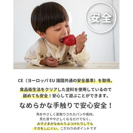 エドインターのPETIT MARCHE　いっしょにサクサク!おままごと  在庫限り　木製ままごと | エド・インター | 05