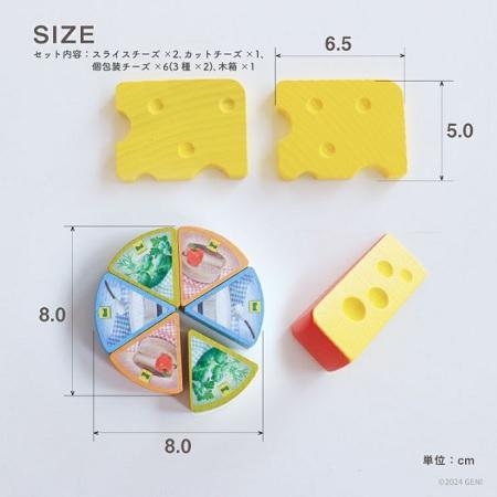Erzi (エリツィ)  チーズアソートセット　ドイツ生まれの 木製ままごと | エド・インター | 09