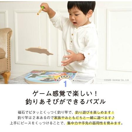 エドインターの2層パズル　フィッシング  木製知育パズル　 | エド・インター | 01