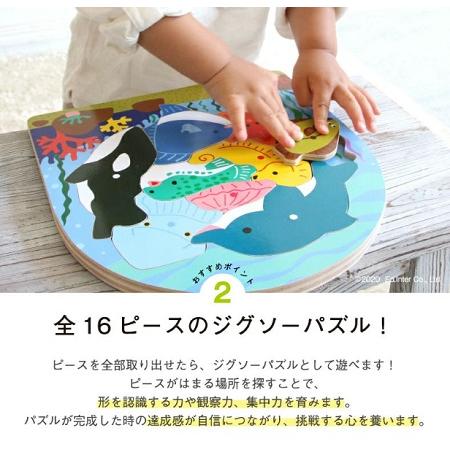 エドインターの2層パズル　フィッシング  木製知育パズル　 | エド・インター | 02