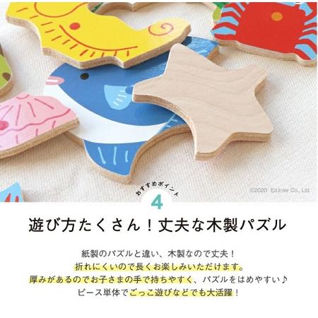 エドインターの2層パズル　フィッシング  木製知育パズル　 | エド・インター | 04