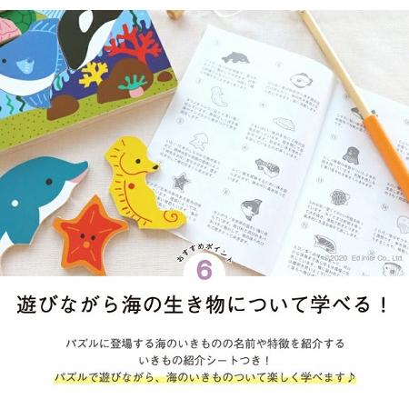 エドインターの2層パズル　フィッシング  木製知育パズル　 | エド・インター | 06