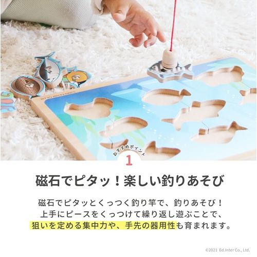エドインターの木のパズル　フィッシングパズル　木製知育パズル | エド・インター | 03