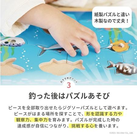 エドインターの木のパズル　フィッシングパズル　木製知育パズル | エド・インター | 05