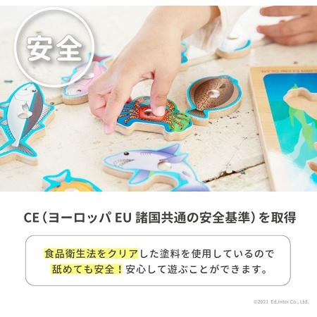エドインターの木のパズル　フィッシングパズル　木製知育パズル | エド・インター | 06