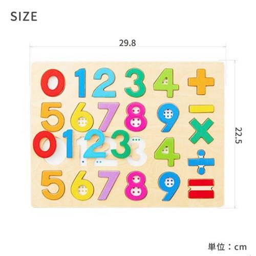 エドインターのすうじパズル 木のパズル1・2・3　木製知育パズル | エド・インター | 04