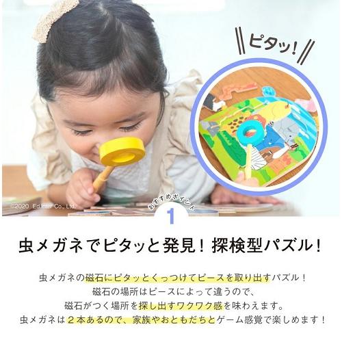 エドインターの2層パズル　アニマル探検隊　木製知育パズル | エド・インター | 01