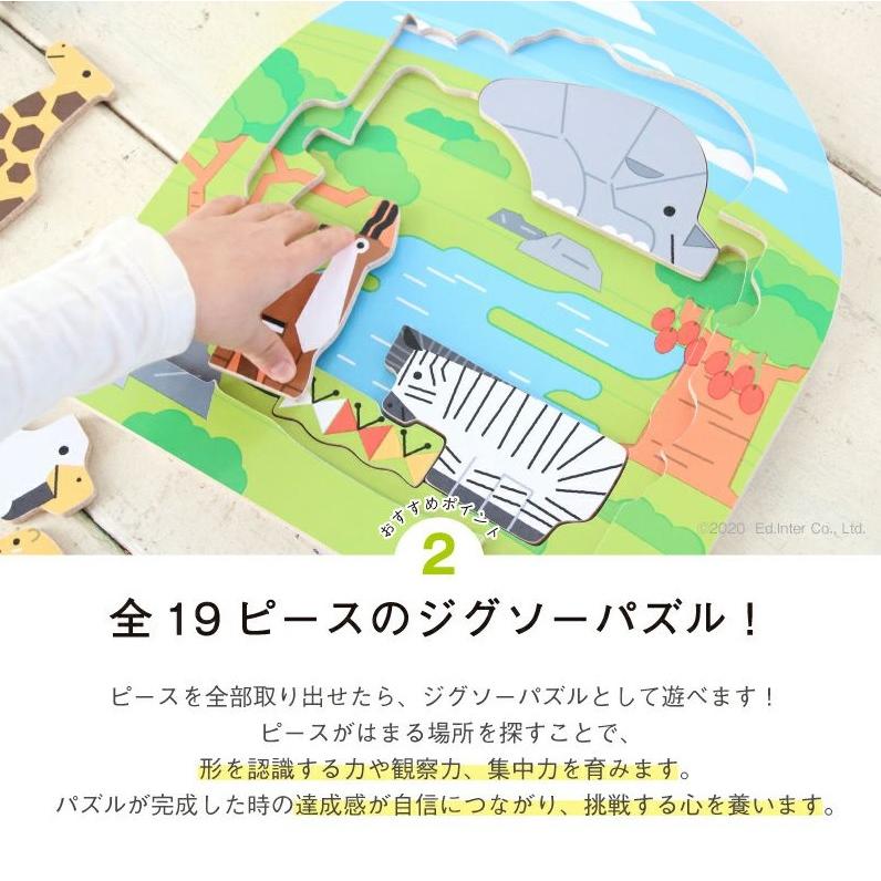 エドインターの2層パズル　アニマル探検隊　木製知育パズル | エド・インター | 03