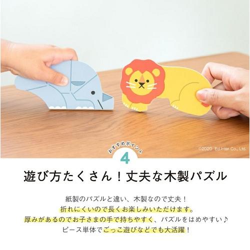 エドインターの2層パズル　アニマル探検隊　木製知育パズル | エド・インター | 05