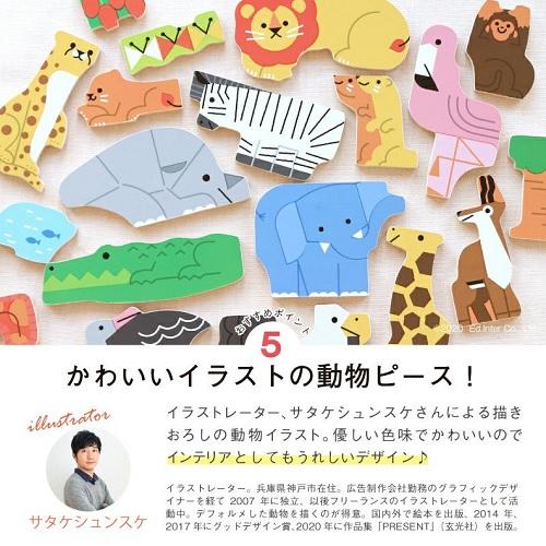 エドインターの2層パズル　アニマル探検隊　木製知育パズル | エド・インター | 06