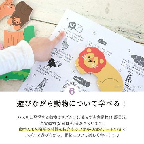 エドインターの2層パズル　アニマル探検隊　木製知育パズル | エド・インター | 07