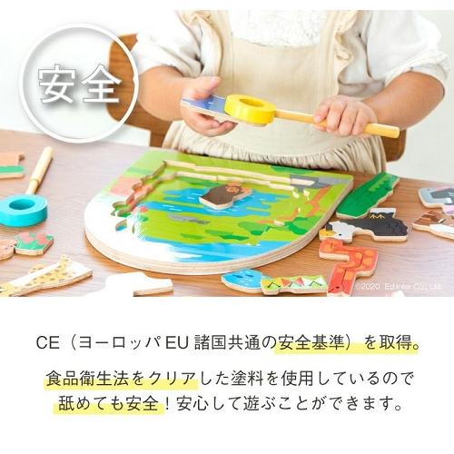 エドインターの2層パズル　アニマル探検隊　木製知育パズル | エド・インター | 08