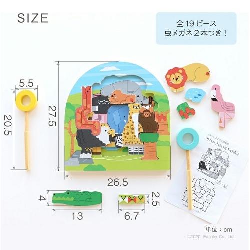 エドインターの2層パズル　アニマル探検隊　木製知育パズル | エド・インター | 09