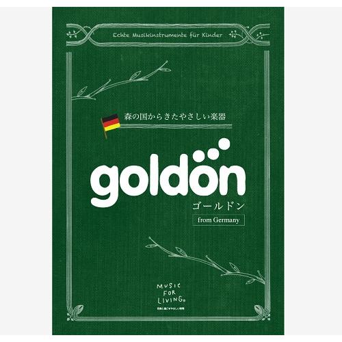 ナカノ(楽器) goldon メタロフォン（25音）ゴールドン ドイツ