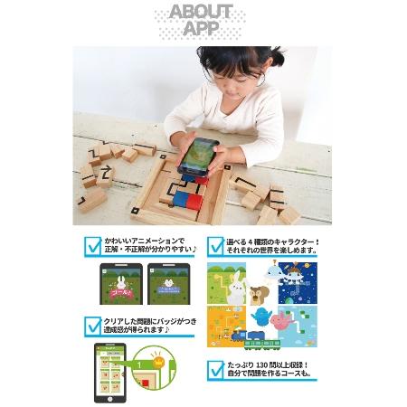 エドインターの木製脳トレパズル×アプリ　 Route Finder（ルートファインダー）　 | エド・インター | 02