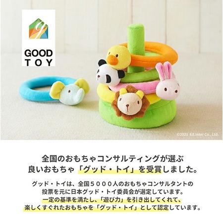 エド・インター（Ed・Inter） ふわふわなげっこ 洗濯OK グッドトイ受賞