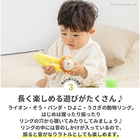 エド・インター（Ed・Inter） ふわふわなげっこ 洗濯OK グッドトイ受賞