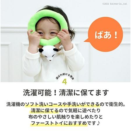 エド・インター（Ed・Inter） ふわふわなげっこ 洗濯OK グッドトイ受賞