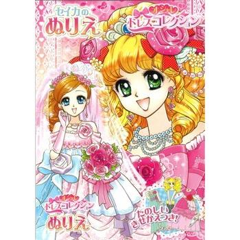 サンスター文具 B5オシャレドレスコレクション セイカのぬりえ Mc 松枝ショップ 通販 Yahoo ショッピング