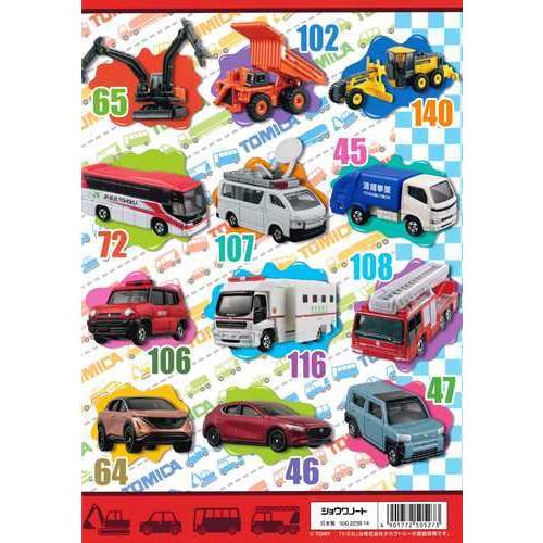 ショウワノート　B5ぬりえ　トミカ　 |  | 01