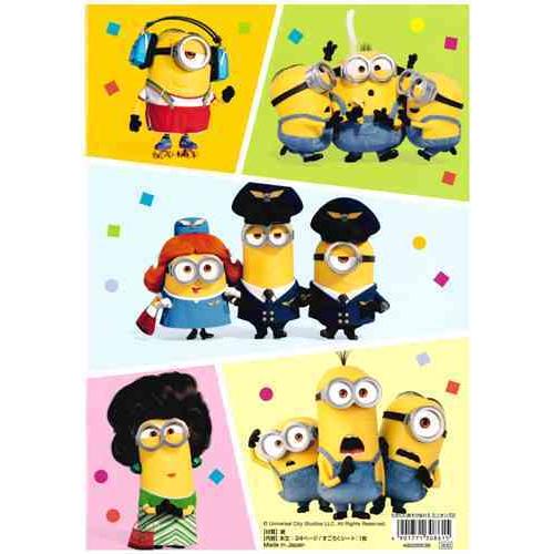 サンスター文具　たのしいあそびぬりえ　ミニオンズ | サンスター文具 | 01