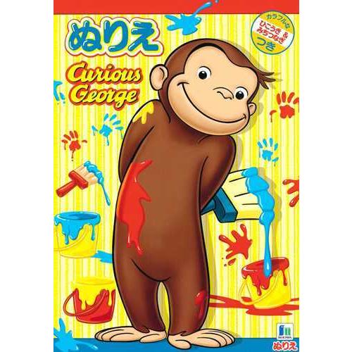 ショウワノート　B5ぬりえ　おさるのジョージ | 