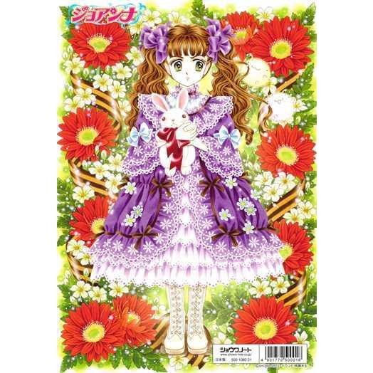 ショウワノート B5ぬりえ ジョアンナ : 松枝ショップ - 通販