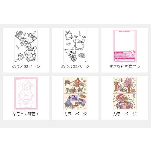 トーヨー B5ぬりえ サンリオ : 松枝ショップ - 通販 - Yahoo!ショッピング
