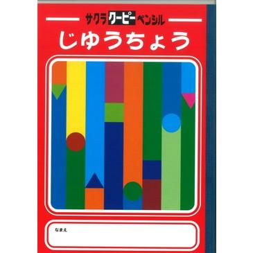 サクラクレパス　クーピーペンシル６０色（缶入り）　限定じゆうちょうつき　在庫限り | サクラクレパス | 02