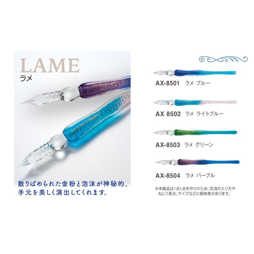 セキセイ AZONXアゾン ガラスペン ラメLAME : 松枝ショップ - 通販