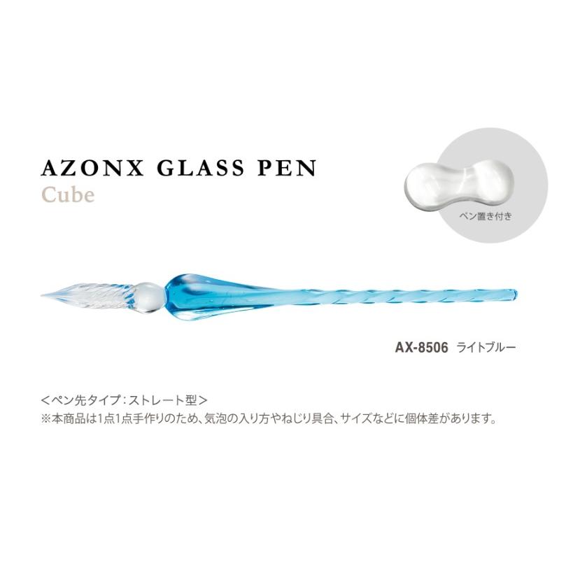 セキセイ AZONXアゾン ガラスペン キューブCUBE : 松枝ショップ - 通販